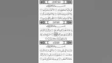 سورة النصر مكتوبة الشيخ ياسر الدوسري #keşfet #اكسبلور #viralvideo #دويتو #80s #تيك_توك #الله #music