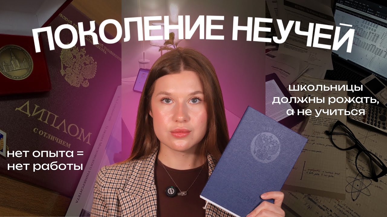 Как ГНИЕТ ВЫСШЕЕ ОБРАЗОВАНИЕ: последствия ЕГЭ, рынок труда и демография