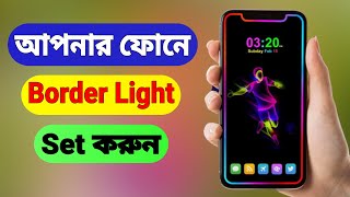 Mobile Border Light App | How To Set Border Light On Any Android Mobile | Mobile Border Light screenshot 4