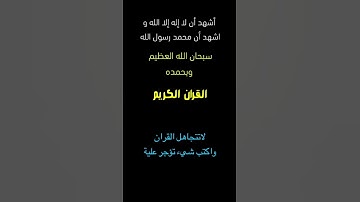 تلاوة خاشعة||#القران_الكريم#اكسبلور#لايك#تيك_توك#ترند#ايات#دويتو#راحة_نفسية #duet#explore#like#trend