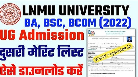 ▶🔴 lnmu 2nd merit list 2023 || lnmu part 1 merit list 2023 || lnmu part 1 admission online 2023