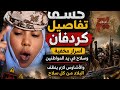 عاجل كشف تفاصيل جديدة من كردفان الجيش يقوم بتوزيع السلاح علي دار حامد ضد الاشاوس كشف تحركات 