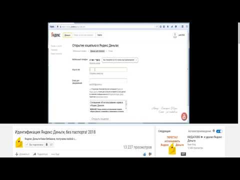 Идентификациия и разблокировка кошелька Яндекс Деньги ВидеоОтзыв