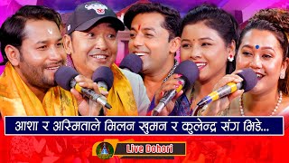 TOP 3 MOST-VIEWED LIVE DOHORI SONGS OF THE DECADE |★ Best Songs From (2023 -2024 ) ★ | Video Jukebox