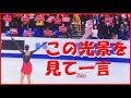 ザギトワらロシア勢が日本のファンへ放った一言に感動！メドベージェワを見守ったタラソワも言及[世界フィギュアスケート選手権]