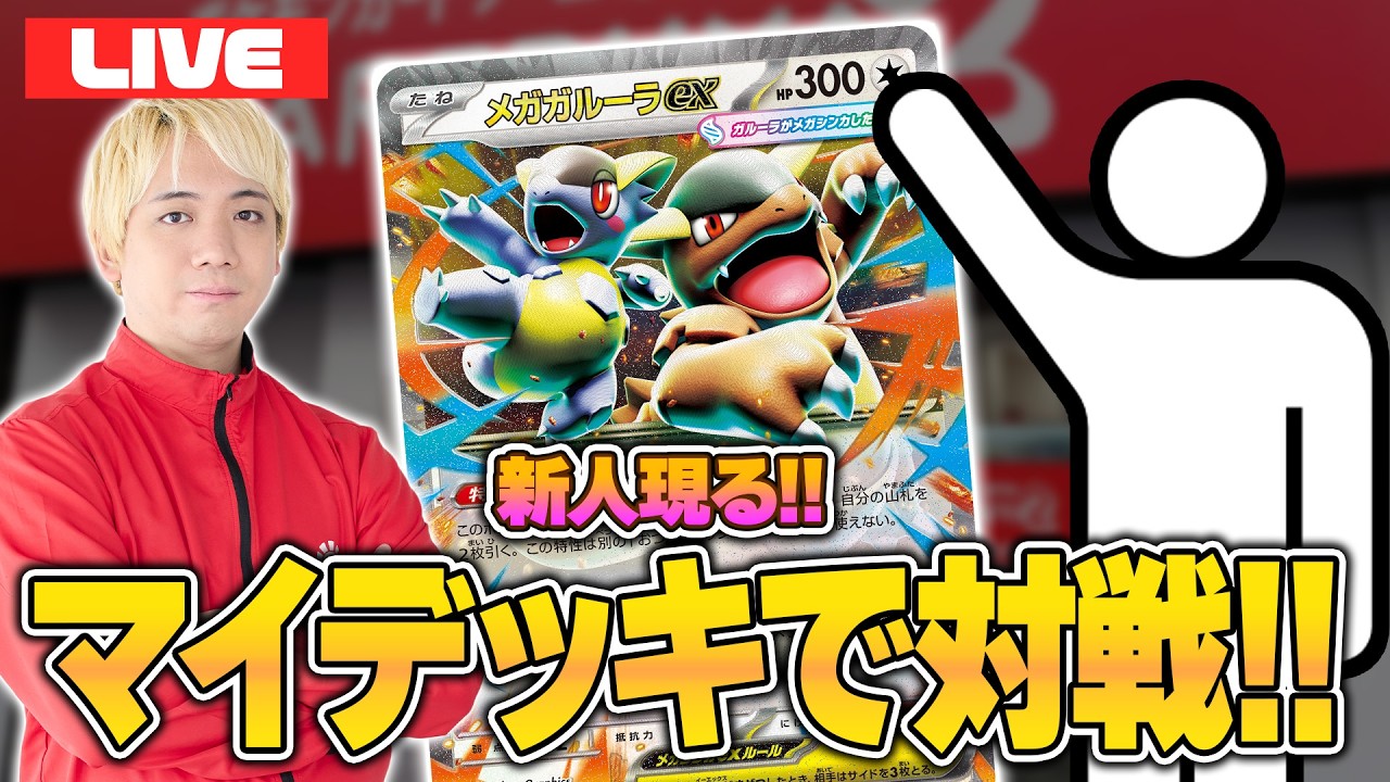 【ポケカ】新人現る！ 早速とり店長が洗礼を浴びせるらしい👿