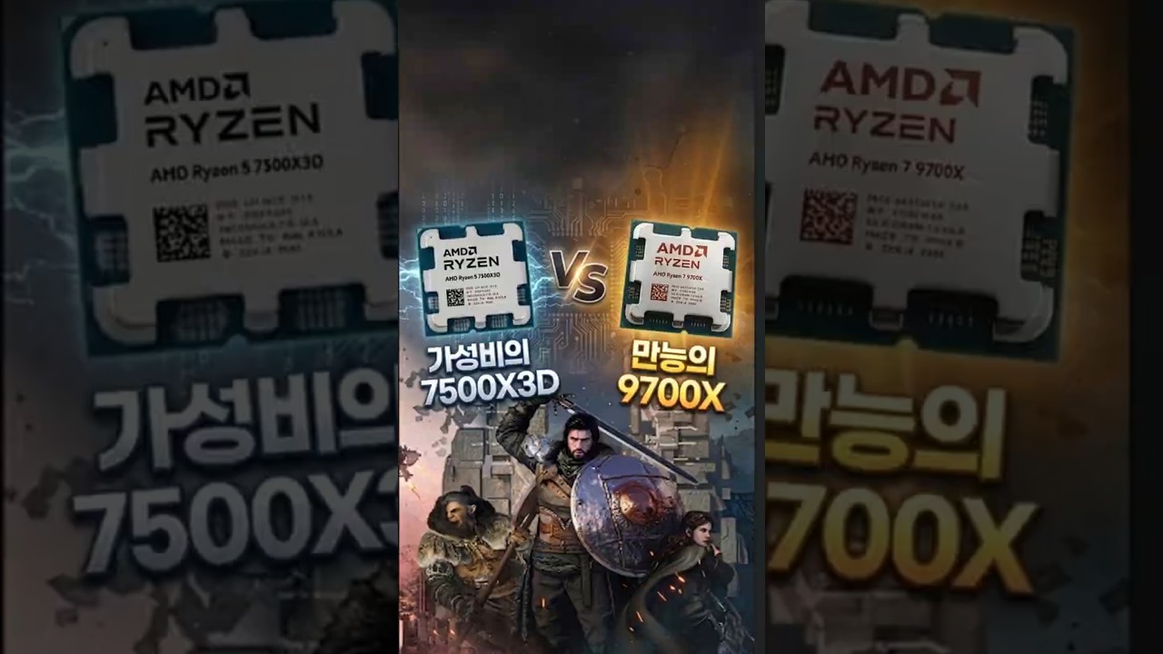 7500X3D 9700X 그런데 7800X3D까지... (가성비 최고의 QHD 컴퓨터 견적/ 붉은사막 추천)