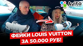 БАРЫГА ПЫТАЛСЯ впарить ПАЛЕНЫЕ кроссы Louis Vuitton! / Vika Trap