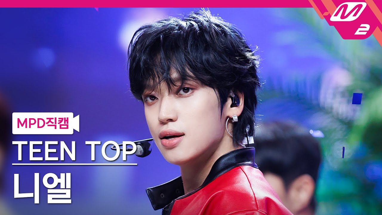 [MPD직캠] 틴탑 니엘 직캠 4K '휙 (HWEEK)' (TEEN TOP NIEL FanCam) | @MCOUNTDOWN_2023.7.6