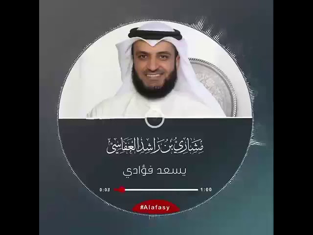 Yasafhu aaadhi kullama..New Nasheed by Mishary Rashid Alafasy class=