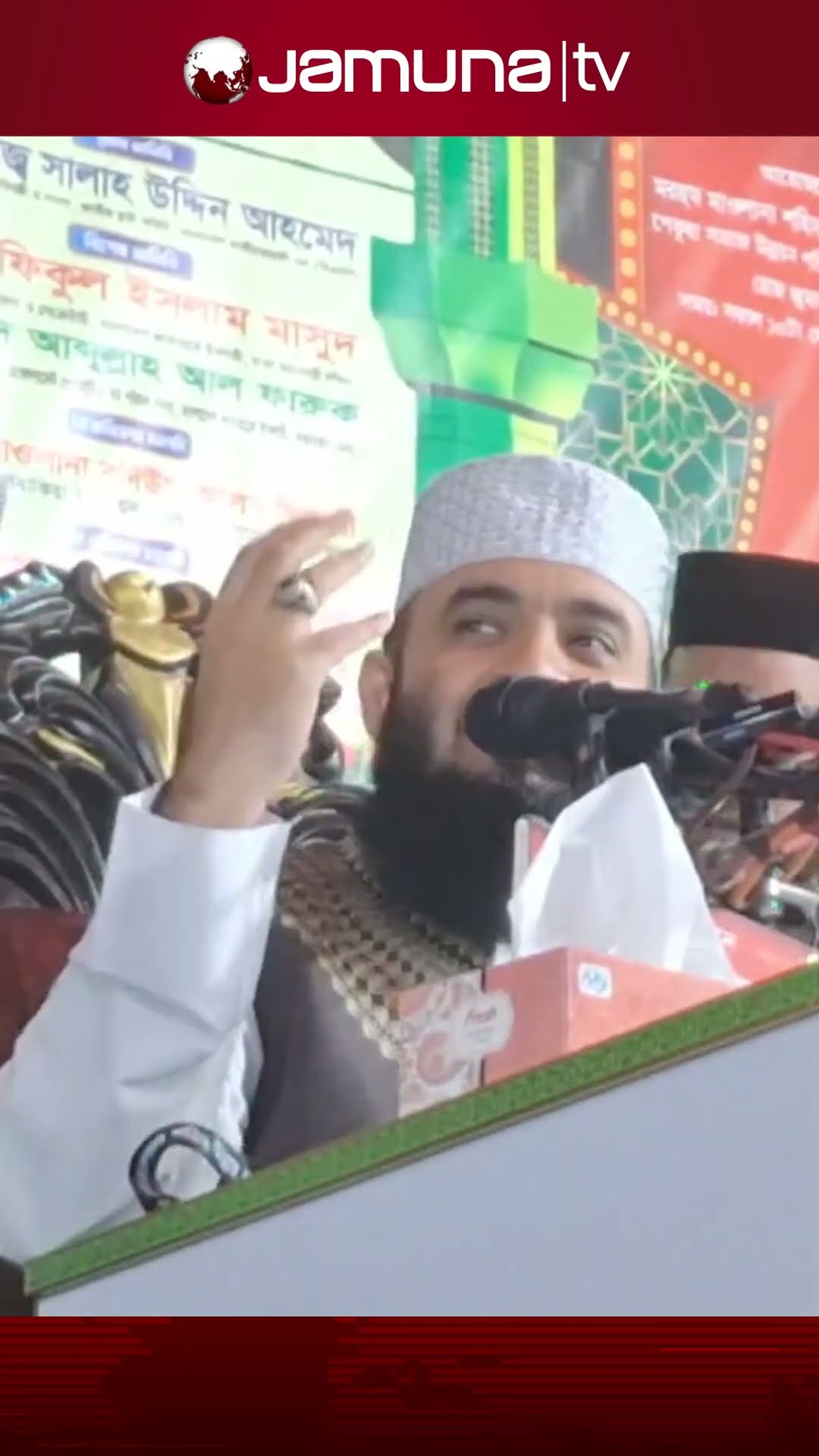 চাটগাঁইয়া ভাষায় সবার খোঁজ নিলেন আজহারী #mizanurrahmanazhari #jamunatv #আজহারী #coxsbazar
