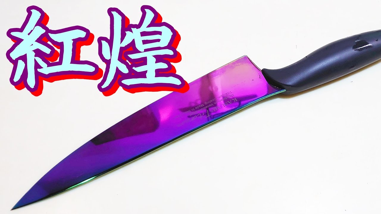 妖刀・霞～KASUMI～　カスミチタニウムが切れなくなって来たからお手入れやったけども　【包丁研ぎ】【刃の黒幕】Knife sharpening