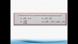 Преобразование выражений Множества чисел