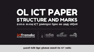 GCE OL ICT PAPER STRUCTURE AND MARKS - අ.පො.ස. සා.පෙළ ICT ප්‍රශ්ණපත්‍රයේ ව්‍යුහය සහ ලකුණු බෙදීයාම screenshot 2