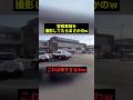 警察車両を見てたらまさかのw#すごい #警察 #shorts