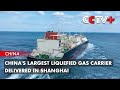 China&#39;s Largest Liquefied Gas Carrier Delivered in Shanghai