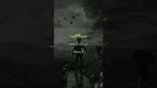 Surah Ankabut Ayat 64 explore quran allah viral islam trending quranrecitition explorepage