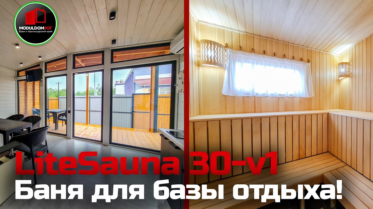 Белореченске домокомплекты сауна Белореченске домокомплекты сауна