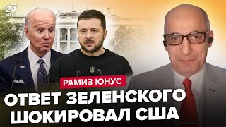 ⚡ЮНУС: Трамп замыслил СТРАШНОЕ / Байден ЭКСТРЕННО провел закрытые переговоры / ТАЙНАЯ подготовка ВСУ