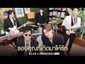 Capture de la vidéo ขอบคุณที่เกิดมาให้รัก | Mean Band X Peemwasu Bus #Playwithmean