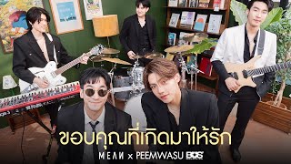 ขอบคุณที่เกิดมาให้รัก | MEAN Band x PEEMWASU BUS #PlaywithMEAN