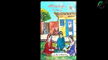 Class 8 Sindhi lecture # 7