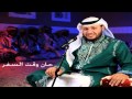 حان وقت السفر حامد الضبعان
