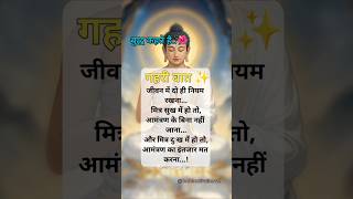 जवन म द ह नयम रखन..