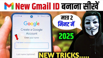 NEW GMAIL ID KAISE BANAYE ? GMAIL ACCOUNT KAISE BANAYE| HOW TO CREATE GMAIL ID NAYA KAISE BANAEN ?