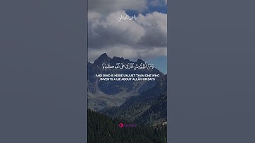 سورة الأنعام | "وَهَٰذَا كِتَابٌ أَنزَلْنَاهُ مُبَارَكٌ" تلاوة هادئة تحمل معاني الإيمان