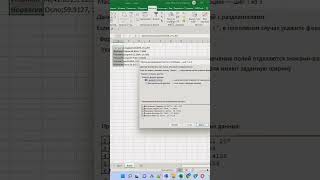 🪓Удаление ненужное при переносе текста🪣в Excel