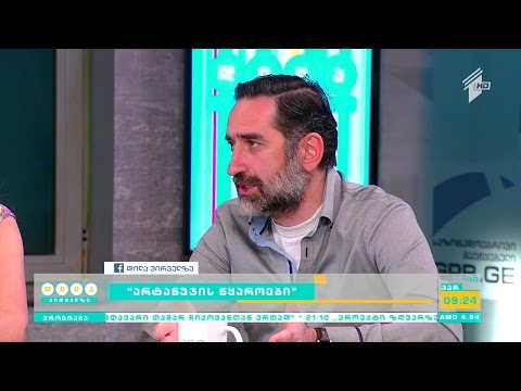 \"არტანუჯის წყაროები\"