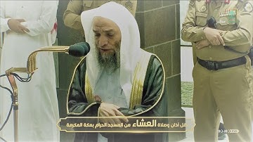 تلاوة متقنة للشيخ فيصل غزاوي من سورة الكهف - عشاء 28 صفر 1442هـ