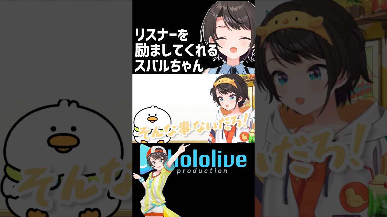 Subaru-chan cheering up her Suba-tomo lol #shorts #hololive