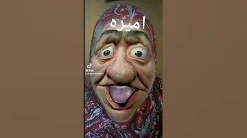اميره 