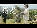 episode -７-【最終話】最も簡単な蕎麦打ち