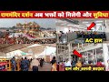 Ayodhya ram mandir darshan  ram lala darshan ayodhya  ram mandir ke darshan  ram mandir update