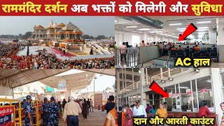 Ayodhya Ram Mandir Darshan | Ram Lala Darshan Ayodhya | Ram MAndir Ke Darshan | Ram Mandir Update
