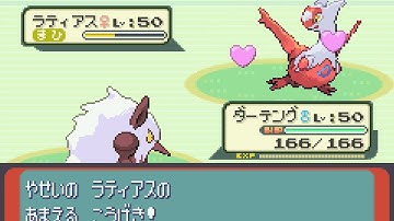 Pokémon Ruby Version (Japanese) - Catching Latias