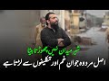 Asal Mard Woh Jo Ghum Aur || Sheikh Atif Ahmed || Motivational session by Shaykh Atif Ahmed