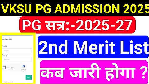 Vksu PG 2nd Merit List 2025 | Vksu PG New Admission 2025 | Vksu PG New Admission 2025-27 |Merit List