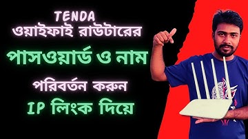 How to Change Tenda wifi router password and user name | RNR Technology