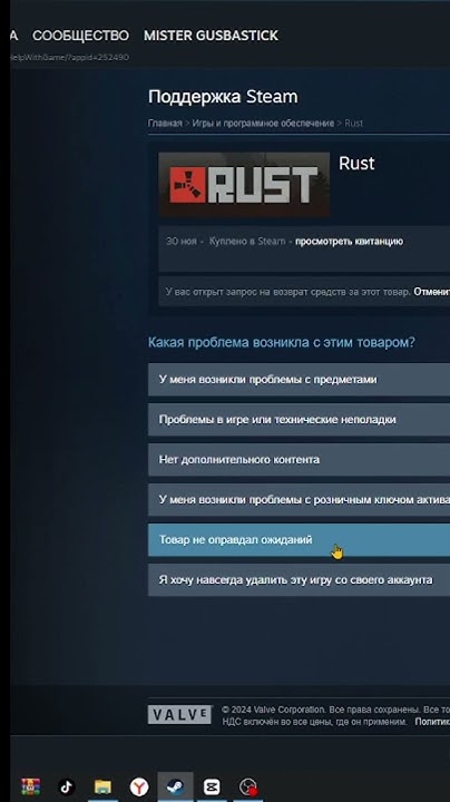 как сделать возврат средств в стим #shorts - YouTube
