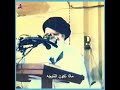 السيد الشهيد يتكلم عن المراجع الصامته