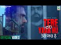 Tere yaar nu full song  happy rao  signature by sb  latest punjabi song 2024  finetone music