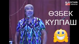 Шымкент шоу - Сот😂😂😂