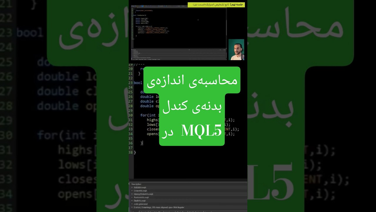 محاسبه‌ی اندازه‌ی بدنه‌ی کندل در زبان برنامه‌نویسی MQL5 