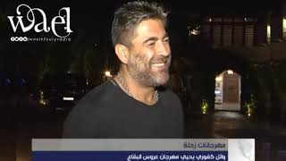 الرد الأول ل وائل كفوري بعد الحملة المسيئة ضده. كرامة بناتي بتسوى عندي الدني كلا