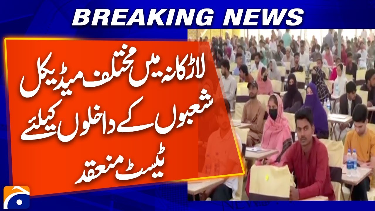 Medical Admission Tests Held in Larkana | Thousands of Students Appear