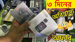 Vape price in Bangladesh 2026 | Vape price in Bangladesh 2026
